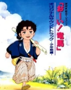 Rainbow Samurai [RAW] Poster