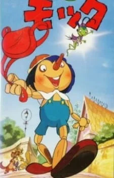 [RAW] Kashi no Ki Mokku Poster