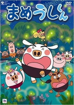 [RAW] Mameushi-kun Poster
