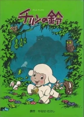 Ringing Bell Poster