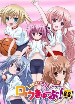 Ro-Kyu-Bu! SS Poster
