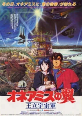 Royal Space Force: The Wings of Honneamise Poster