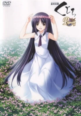 Saishuu Shiken Kujira Progressive Poster
