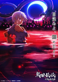 Sengoku Youko 2nd Season Recap
