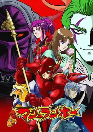 Shinzo Poster