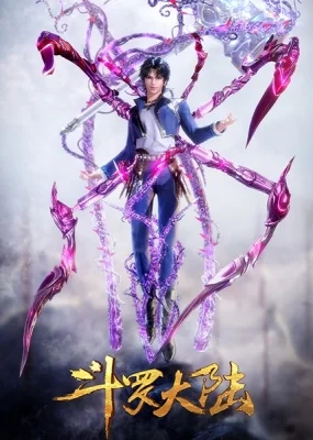 Soul Land: 4th Season Poster