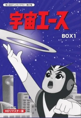 Space Ace [RAW] Poster