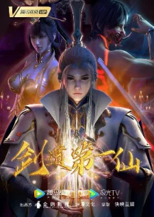 Supreme Sword God Poster