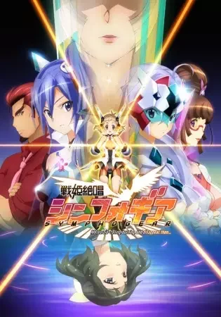 Symphogear Poster