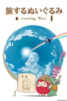 Tabisuru Nuigurumi: Traveling Daru Poster