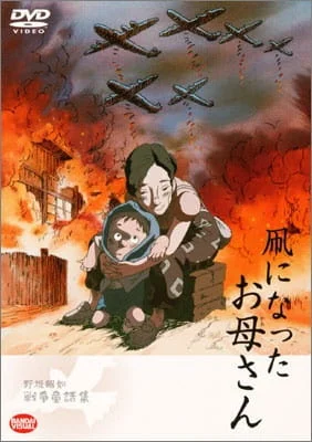 Tako ni Natta Okaasan Poster
