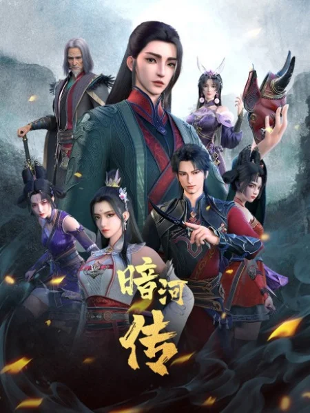 Tales Of Dark River Part 2 Poster