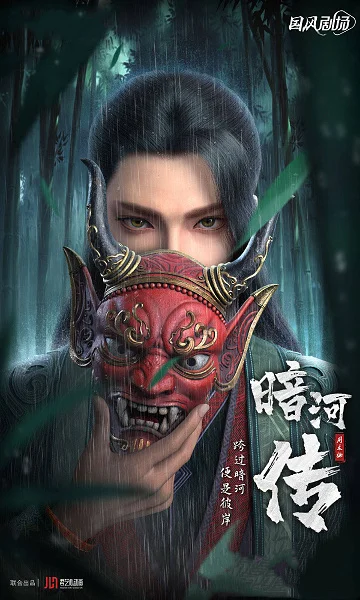 Tales Of Dark River