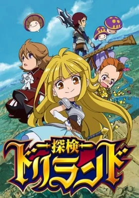 Tanken Driland Poster