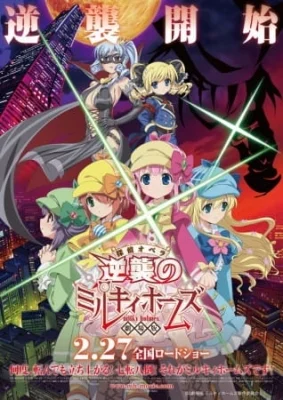 Tantei Opera Milky Holmes the Movie: Milky Holmes' Counterattack Poster