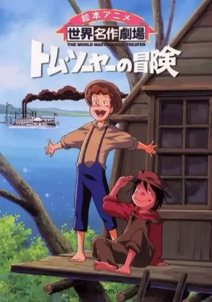 The Adventures of Tom Sawyer Poster