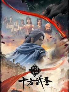 The Invincible Poster