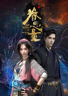 The Island of Siliang Poster