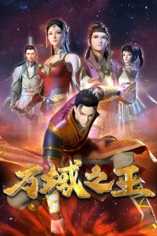 The King of Ten Thousand Domains Poster