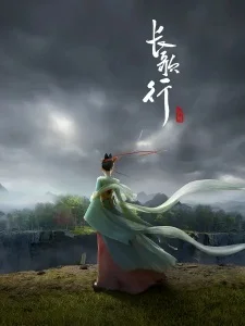 The Long Ballad Poster