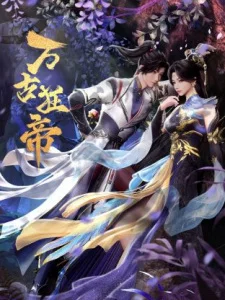 The Proud Emperor of Eternity Poster