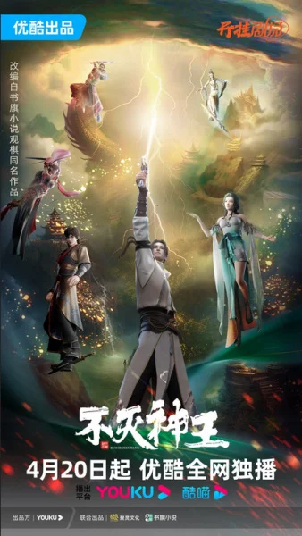 The Rich God Poster