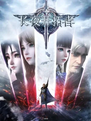 The Sword Of Dawn Poster