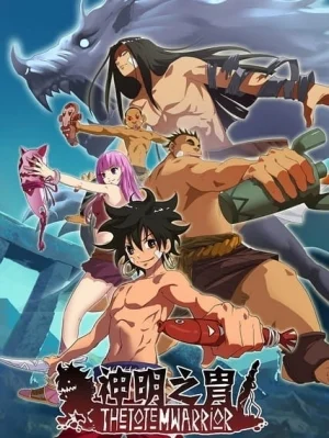 The Totem Warrior Poster