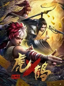 Tiger Crane