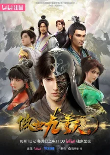 Transcending the Nine Heavens Poster