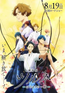 Tsurune Movie: Hajimari no Issha Poster