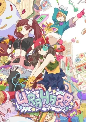 Urahara Poster