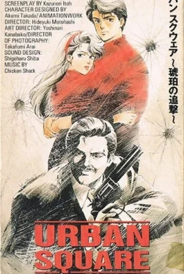 Urban Square: Kouhaku no Tsuigeki Poster