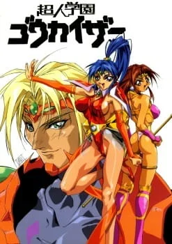 Voltage Fighter Gowcaizer: The Movie Poster