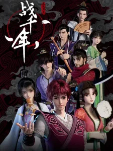 Warring States Of A Millenia Poster