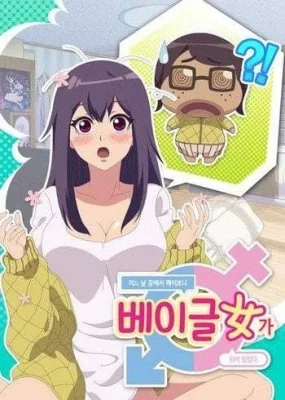 When I Woke Up I Became a Bagel Girl Poster