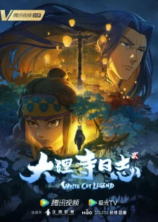 White Cat Legend Season 2 Poster
