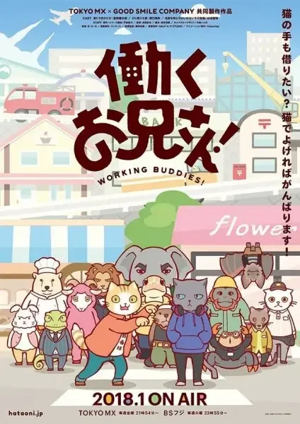 Working Buddies! Poster