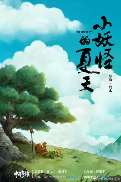Yao-Chinese Folktales Poster