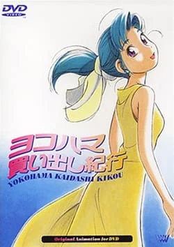 Yokohama Kaidashi Kikou Poster