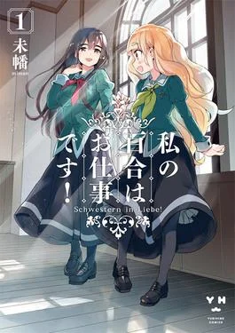 Yuri is My Job! Poster