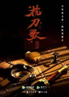 Zhen Dao Ge Specials Poster