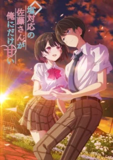 Shiotaiou no Satou-san ga Ore ni dake Amai Poster